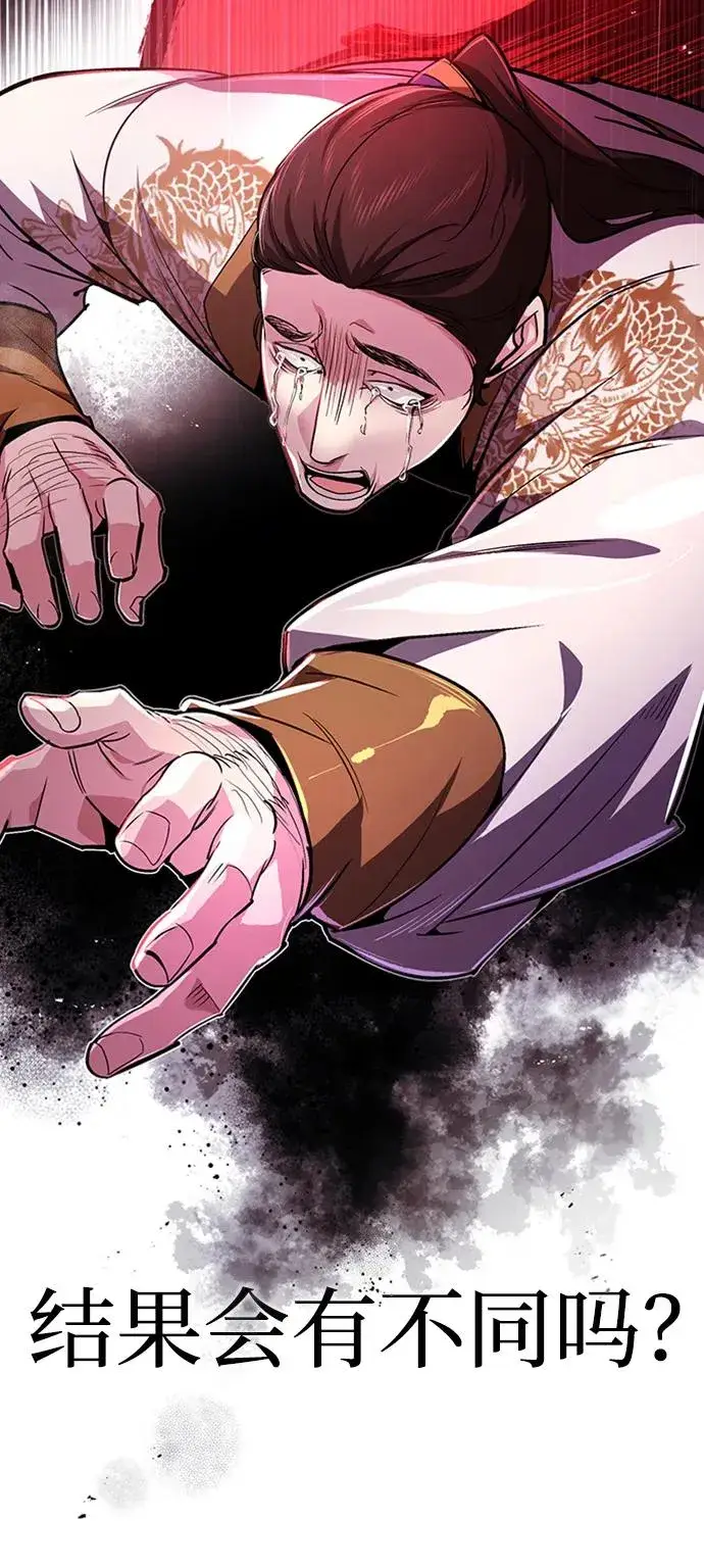 漫画《绝世名师百师父》[第53话] 我当你三天的仆人第53张图