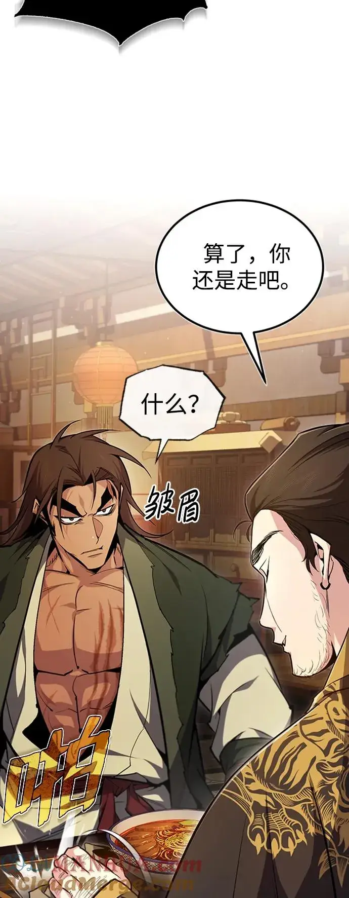 漫画《绝世名师百师父》[第53话] 我当你三天的仆人第55张图