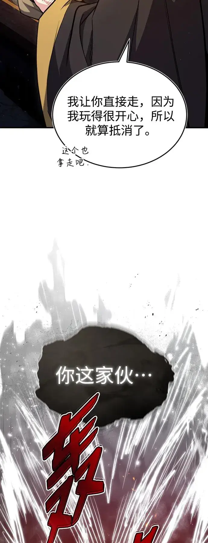 漫画《绝世名师百师父》[第53话] 我当你三天的仆人第56张图