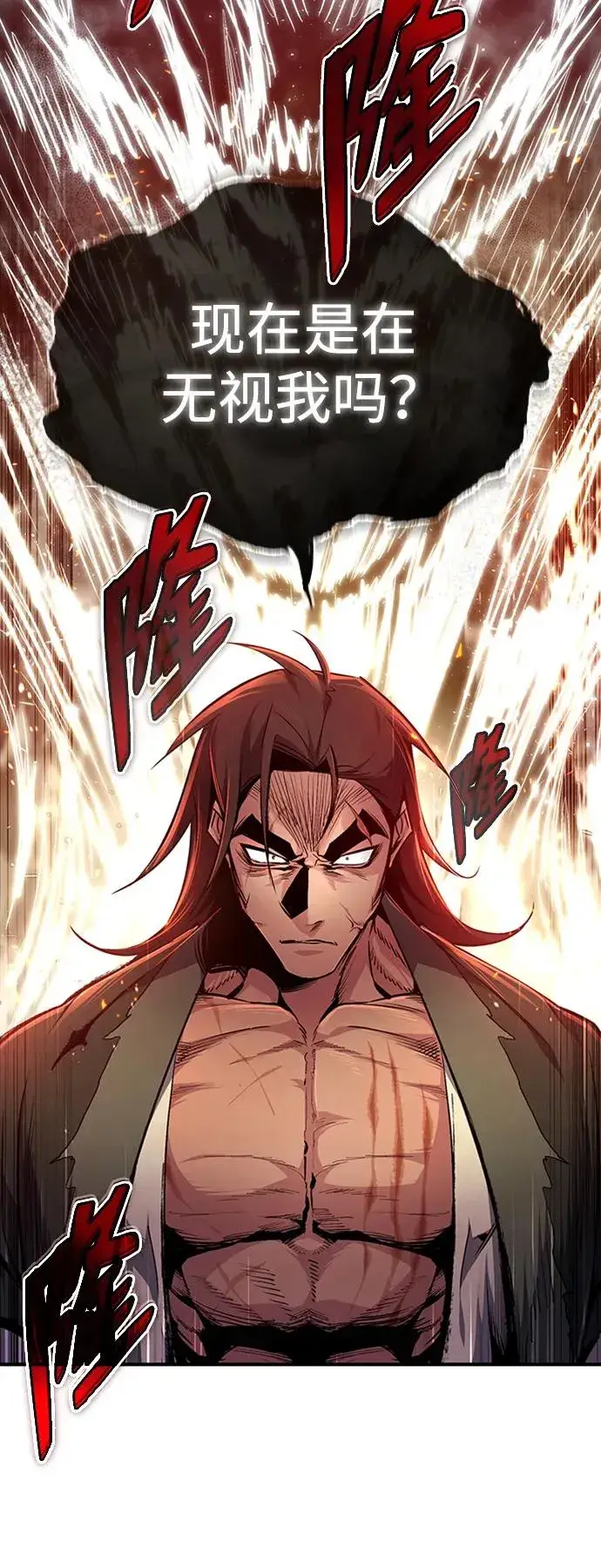 漫画《绝世名师百师父》[第53话] 我当你三天的仆人第57张图