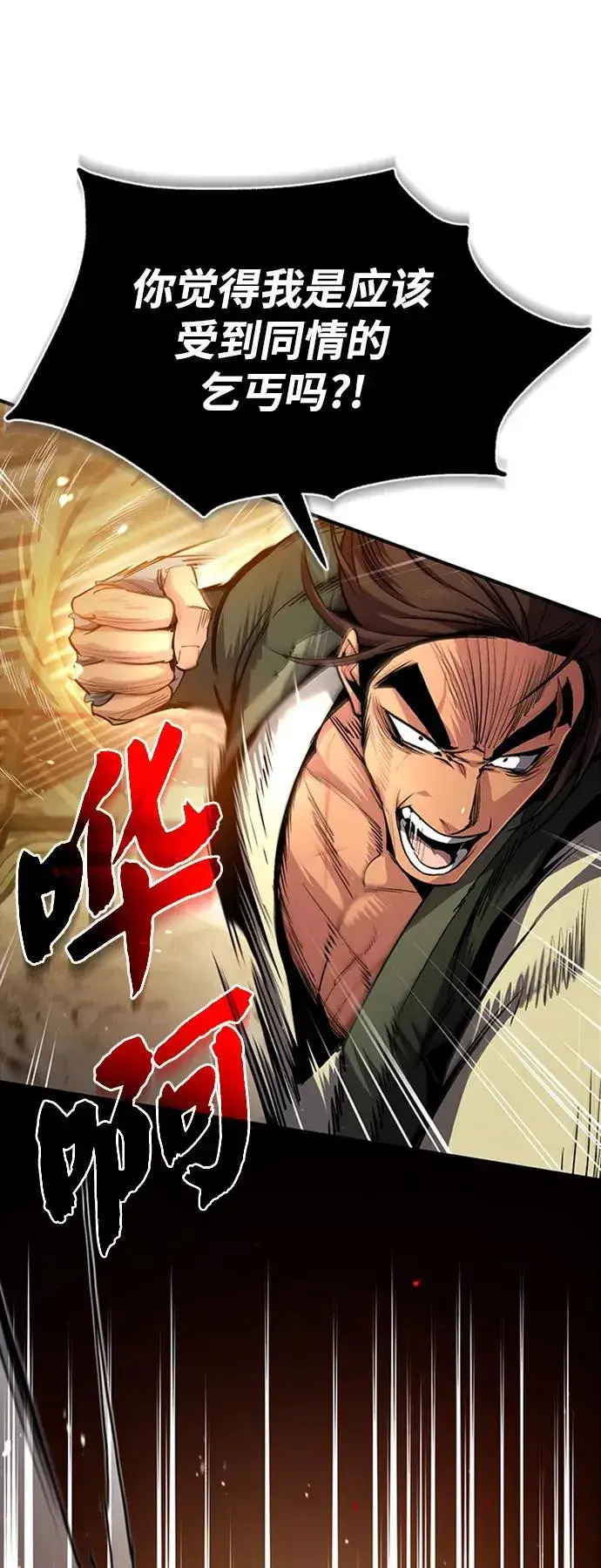 漫画《绝世名师百师父》[第53话] 我当你三天的仆人第59张图