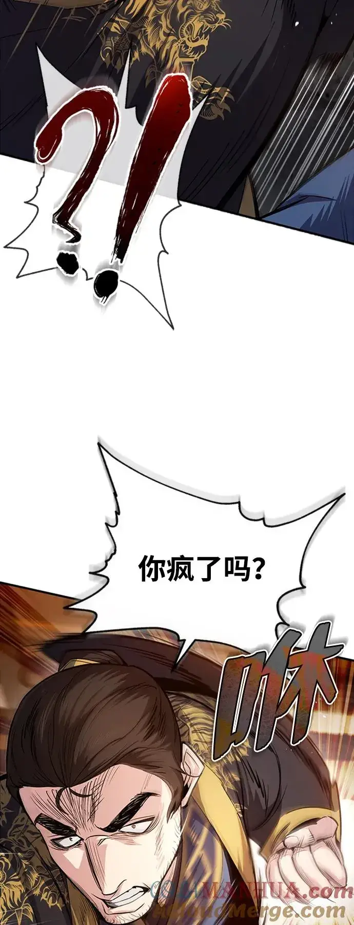漫画《绝世名师百师父》[第53话] 我当你三天的仆人第61张图