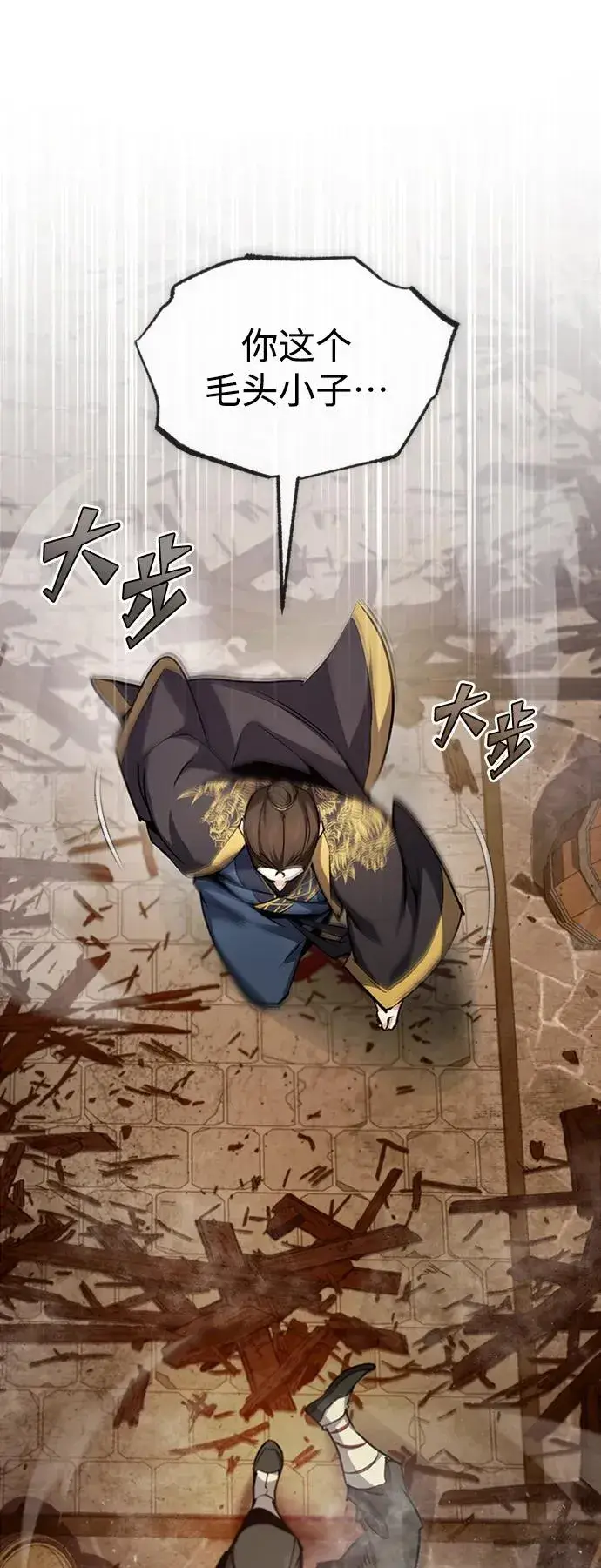 漫画《绝世名师百师父》[第53话] 我当你三天的仆人第66张图