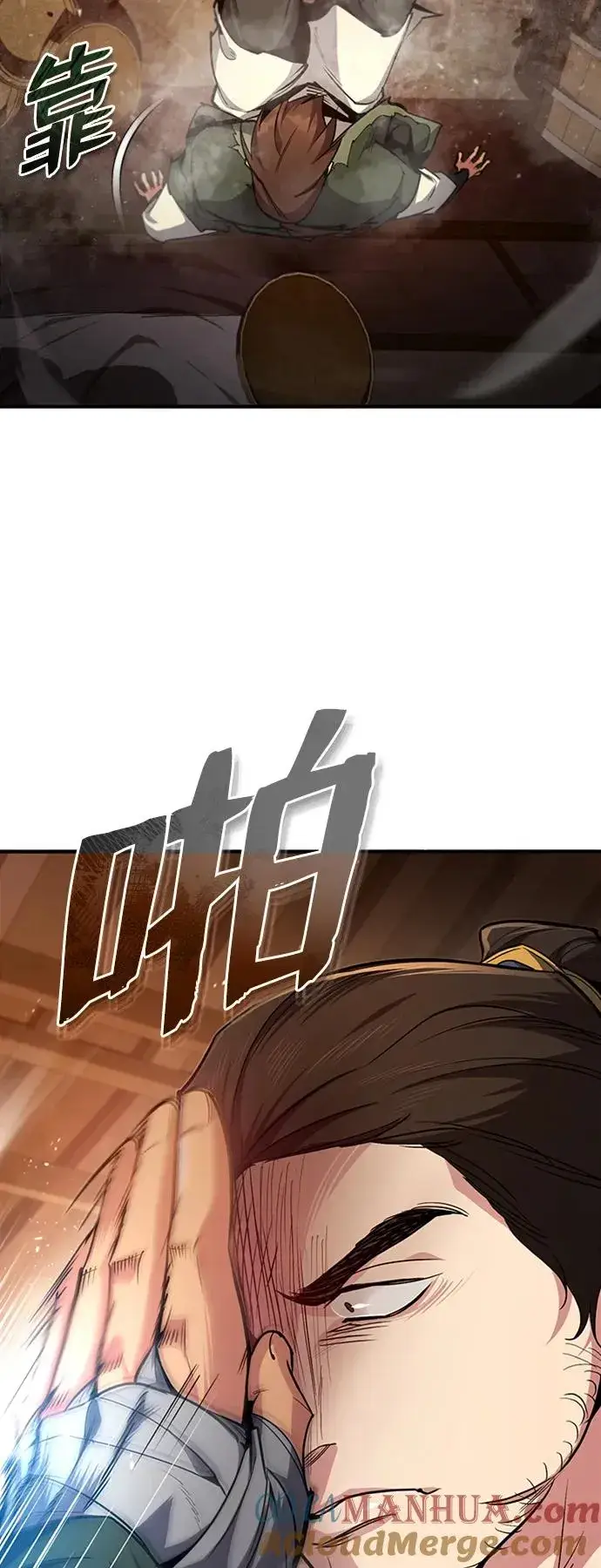 漫画《绝世名师百师父》[第53话] 我当你三天的仆人第67张图