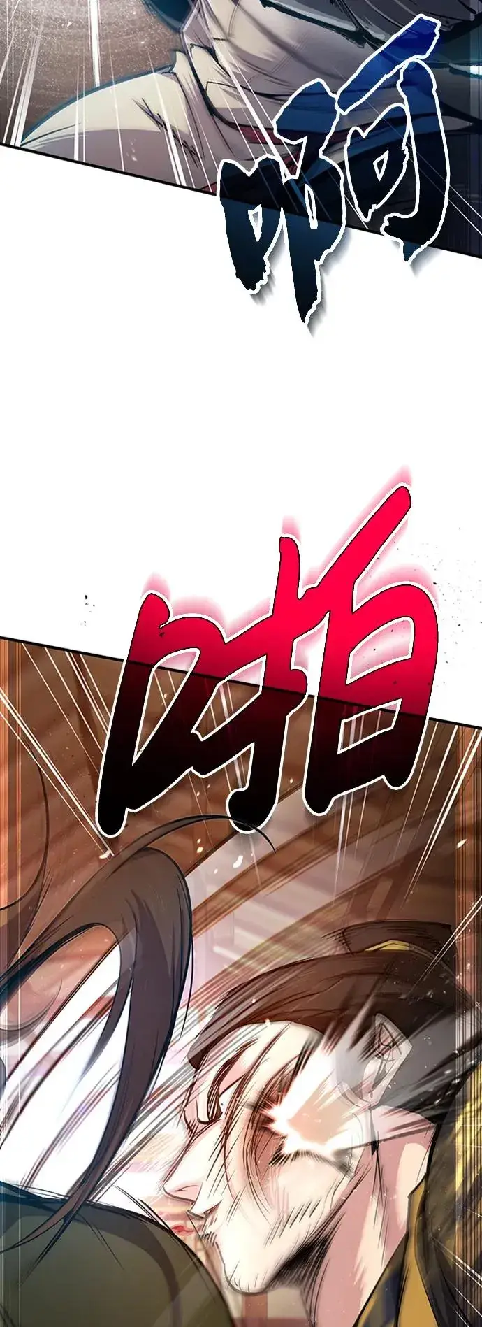 漫画《绝世名师百师父》[第53话] 我当你三天的仆人第69张图