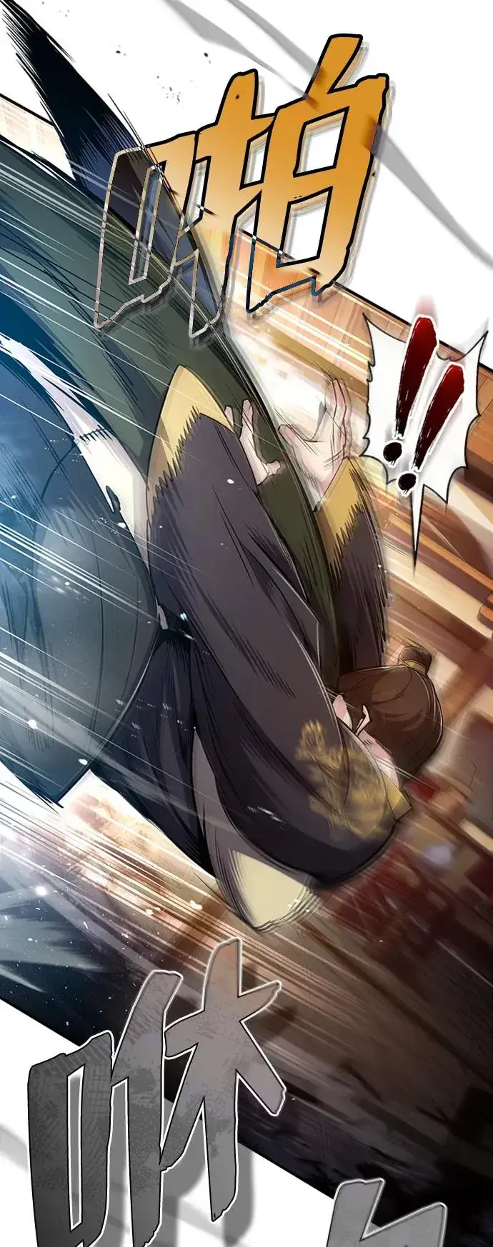 漫画《绝世名师百师父》[第53话] 我当你三天的仆人第72张图