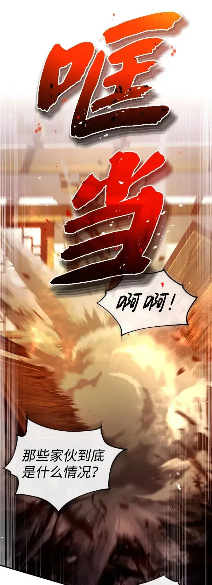 漫画《绝世名师百师父》[第53话] 我当你三天的仆人第74张图