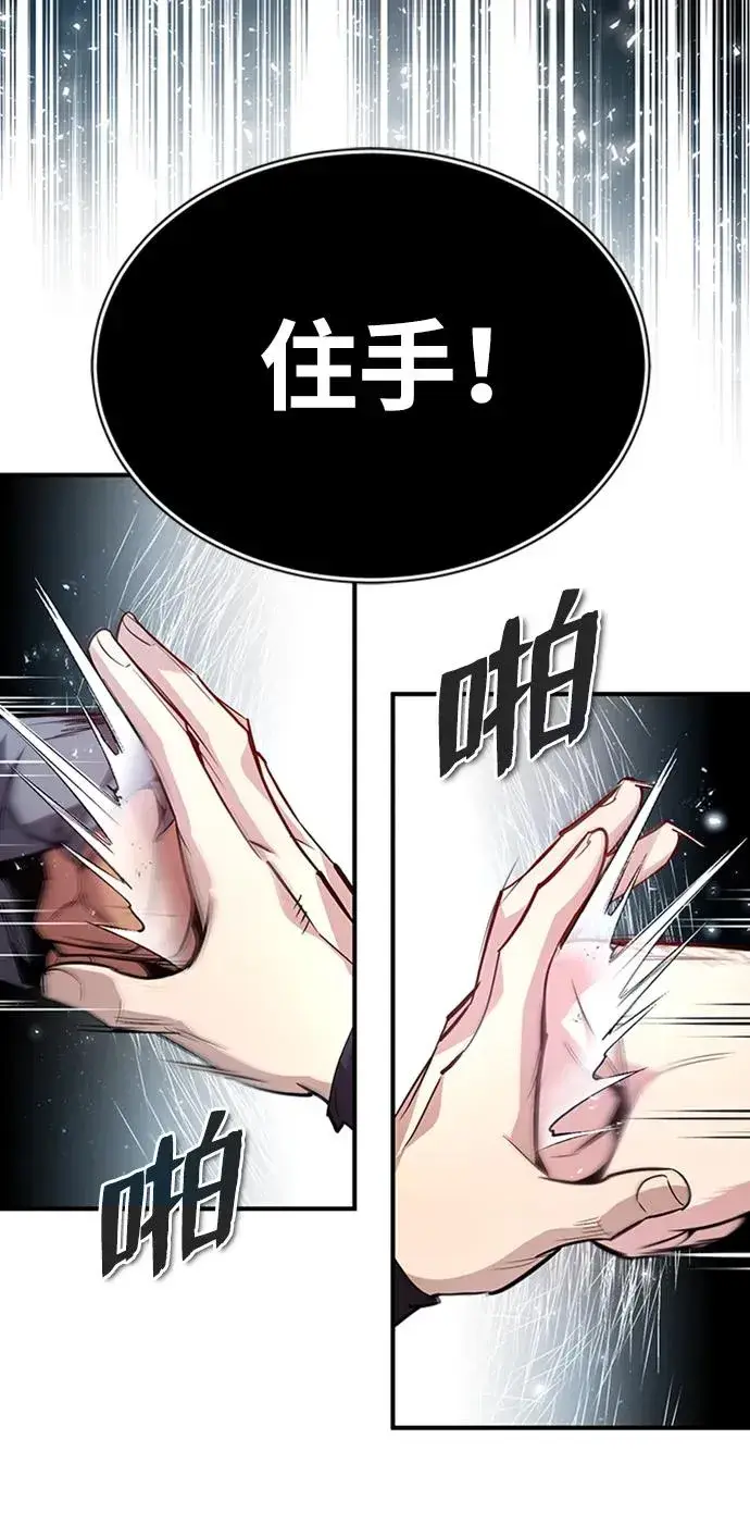 漫画《绝世名师百师父》[第53话] 我当你三天的仆人第77张图