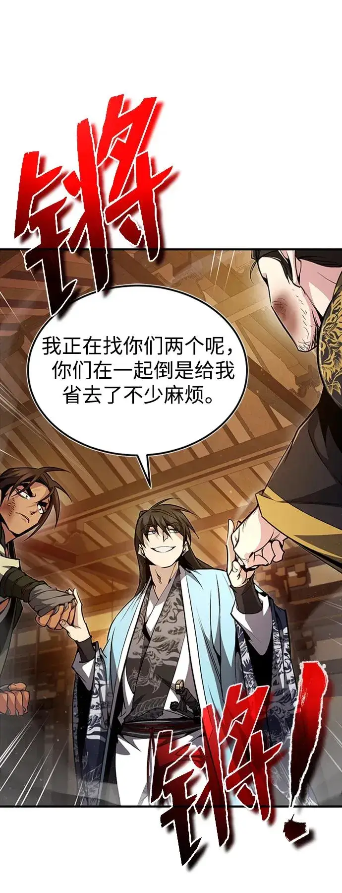 漫画《绝世名师百师父》[第53话] 我当你三天的仆人第78张图