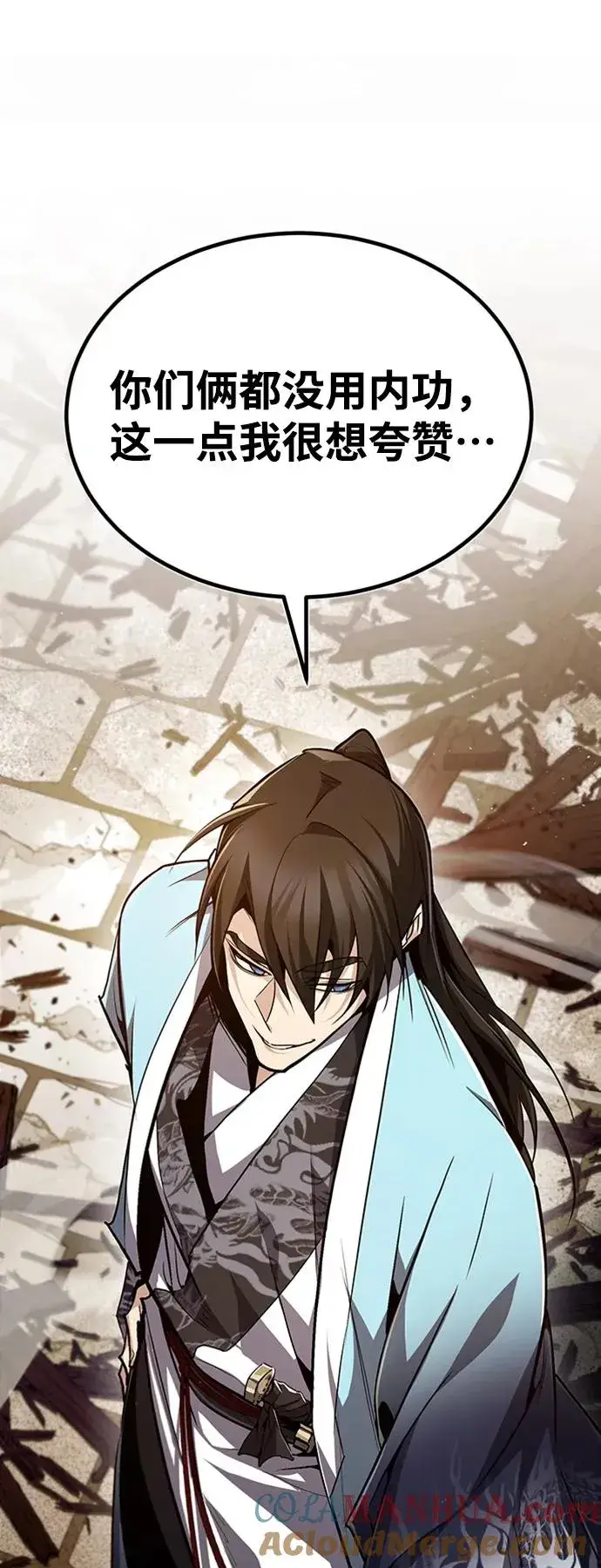 漫画《绝世名师百师父》[第53话] 我当你三天的仆人第79张图