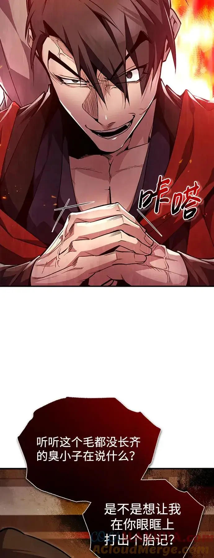 漫画《绝世名师百师父》[第54话] 那是骗人的第25张图