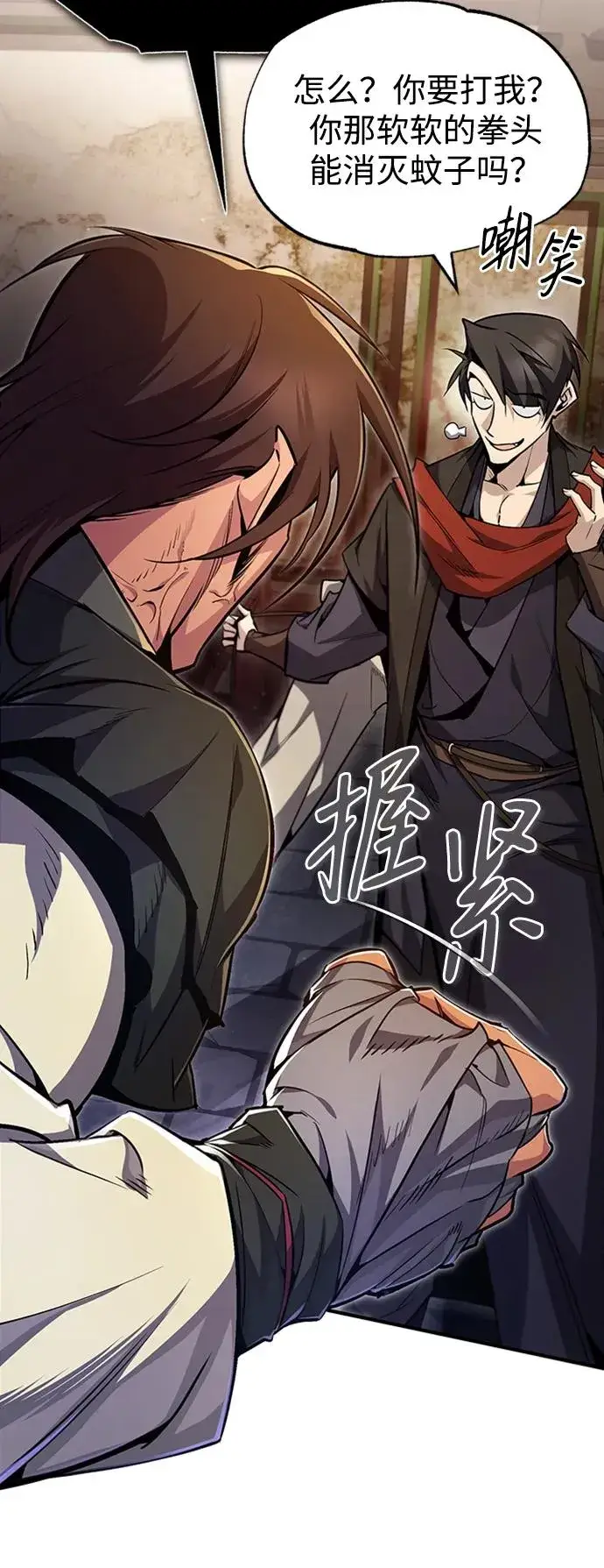 漫画《绝世名师百师父》[第54话] 那是骗人的第27张图