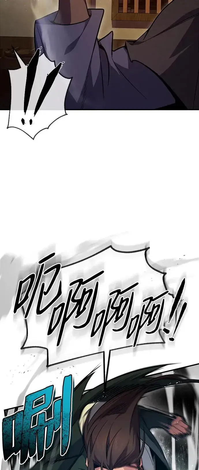 漫画《绝世名师百师父》[第54话] 那是骗人的第30张图