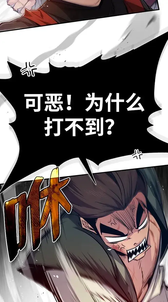 漫画《绝世名师百师父》[第54话] 那是骗人的第32张图