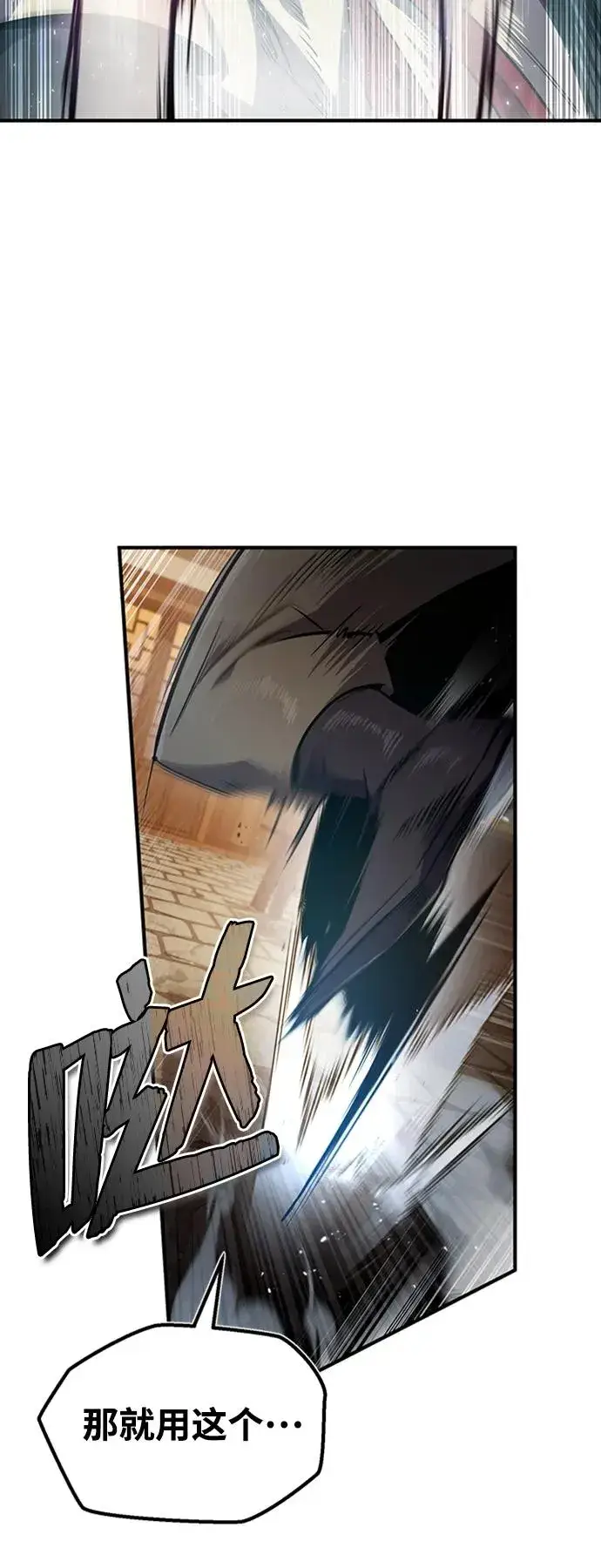 漫画《绝世名师百师父》[第54话] 那是骗人的第36张图