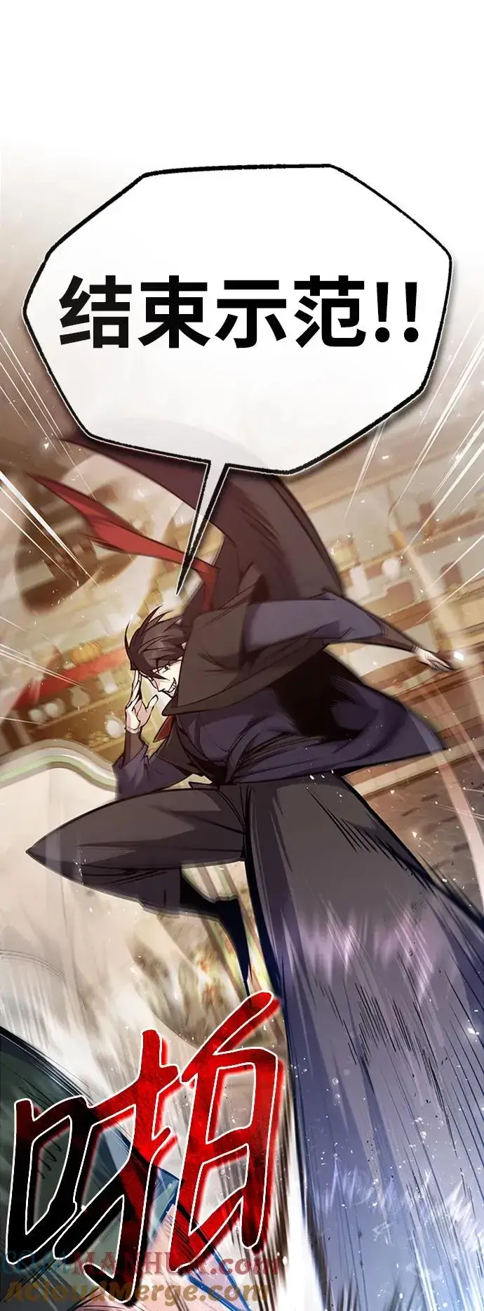 漫画《绝世名师百师父》[第54话] 那是骗人的第37张图
