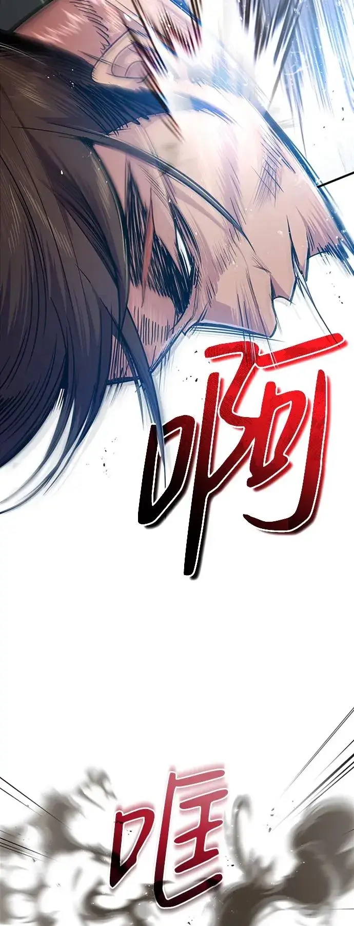 漫画《绝世名师百师父》[第54话] 那是骗人的第38张图