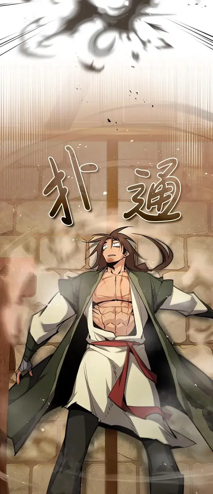 漫画《绝世名师百师父》[第54话] 那是骗人的第39张图