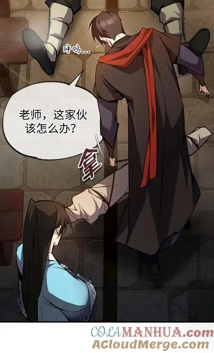 漫画《绝世名师百师父》[第54话] 那是骗人的第40张图