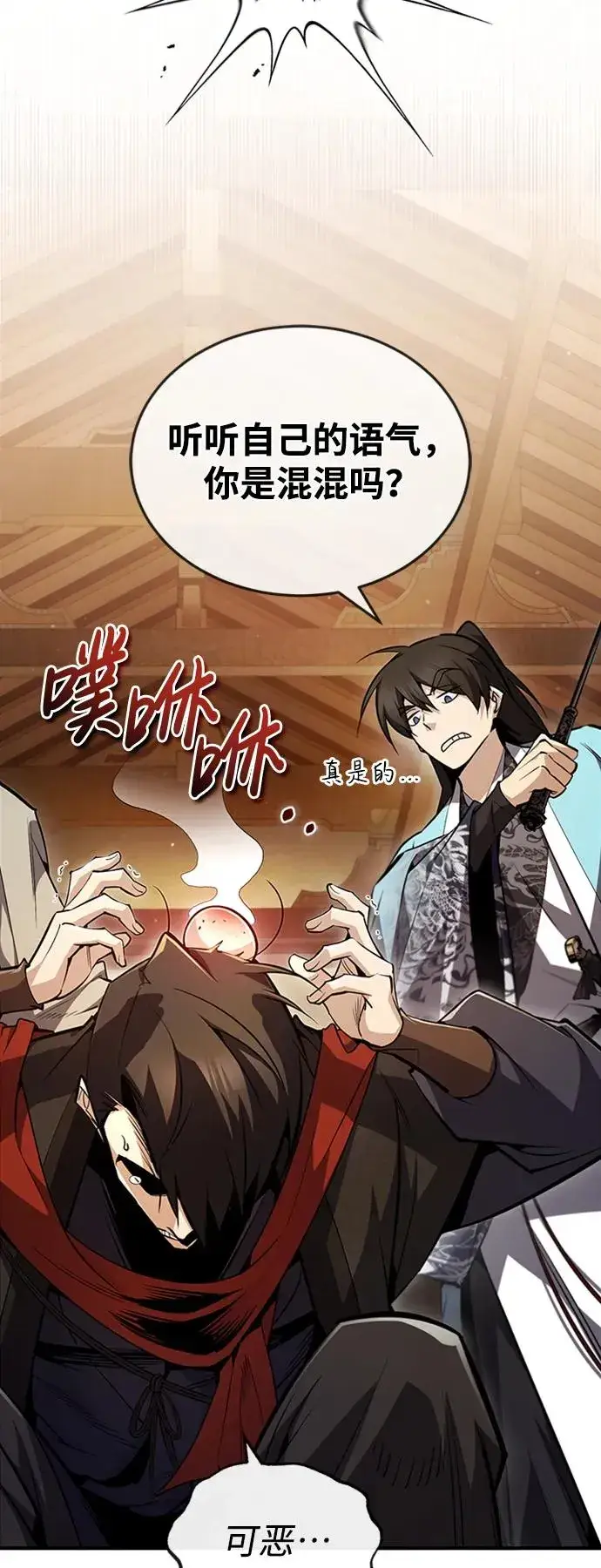 漫画《绝世名师百师父》[第54话] 那是骗人的第42张图