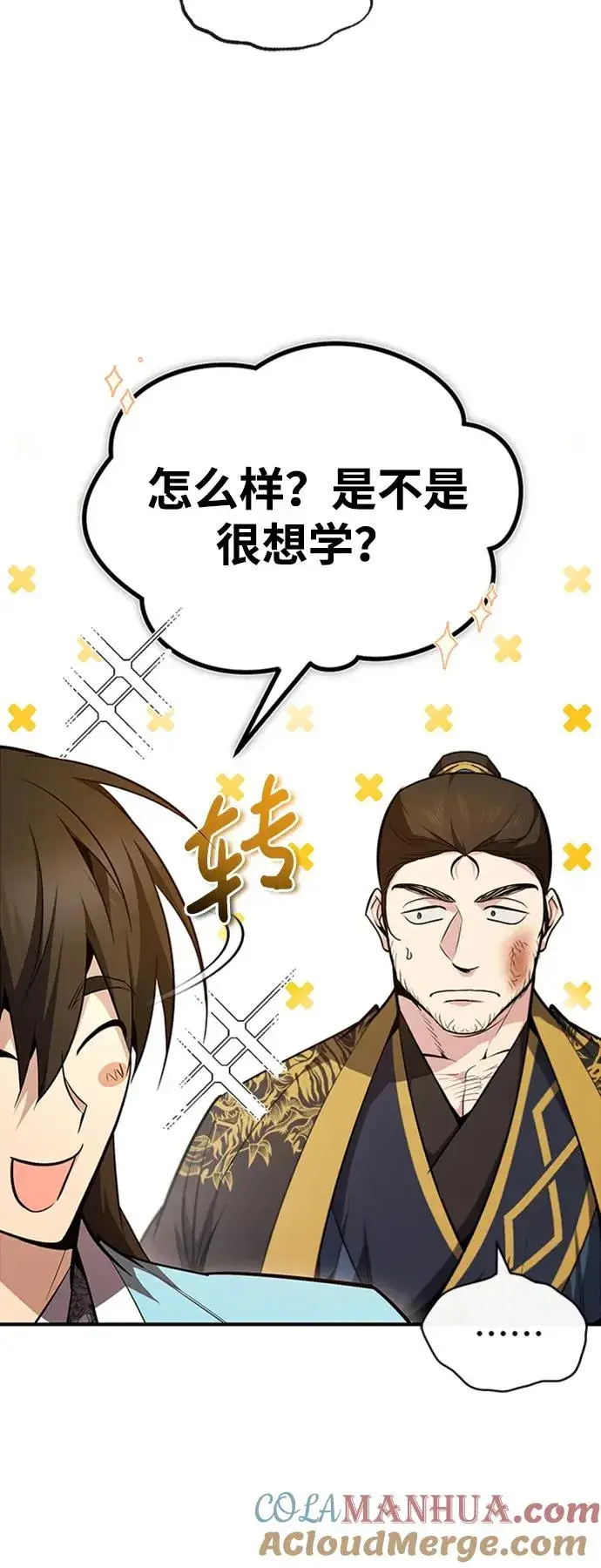 漫画《绝世名师百师父》[第54话] 那是骗人的第43张图