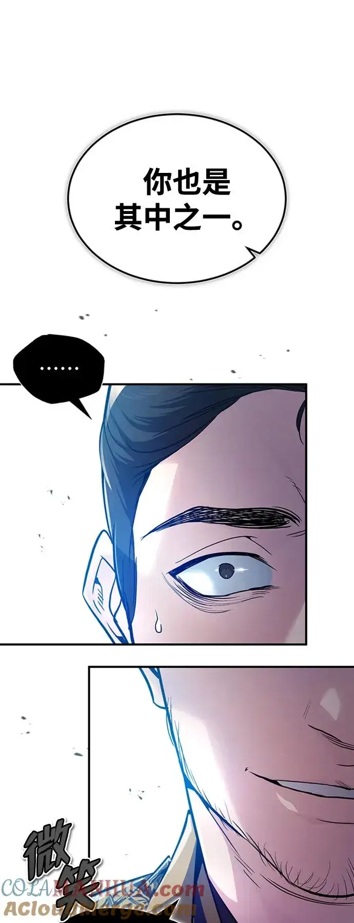 漫画《绝世名师百师父》[第54话] 那是骗人的第46张图