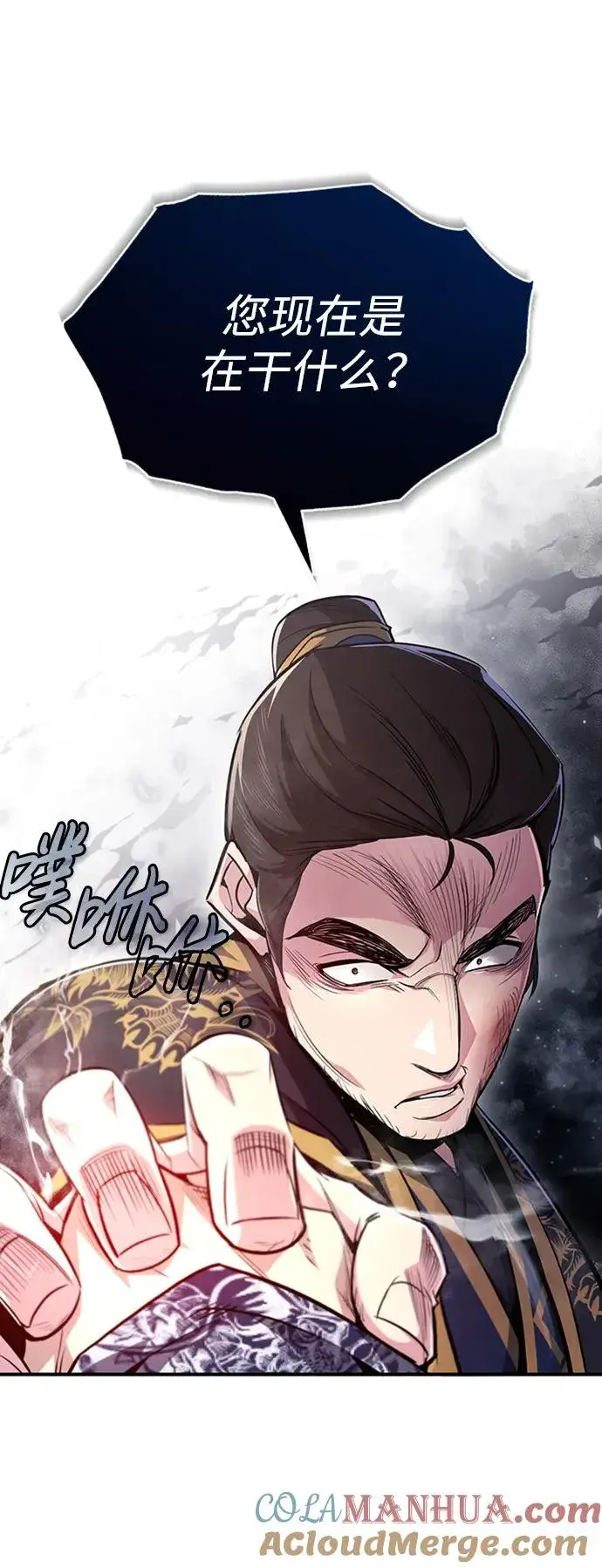 漫画《绝世名师百师父》[第54话] 那是骗人的第52张图