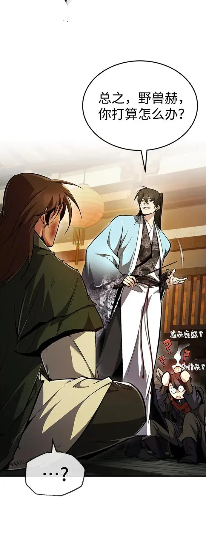 漫画《绝世名师百师父》[第54话] 那是骗人的第56张图