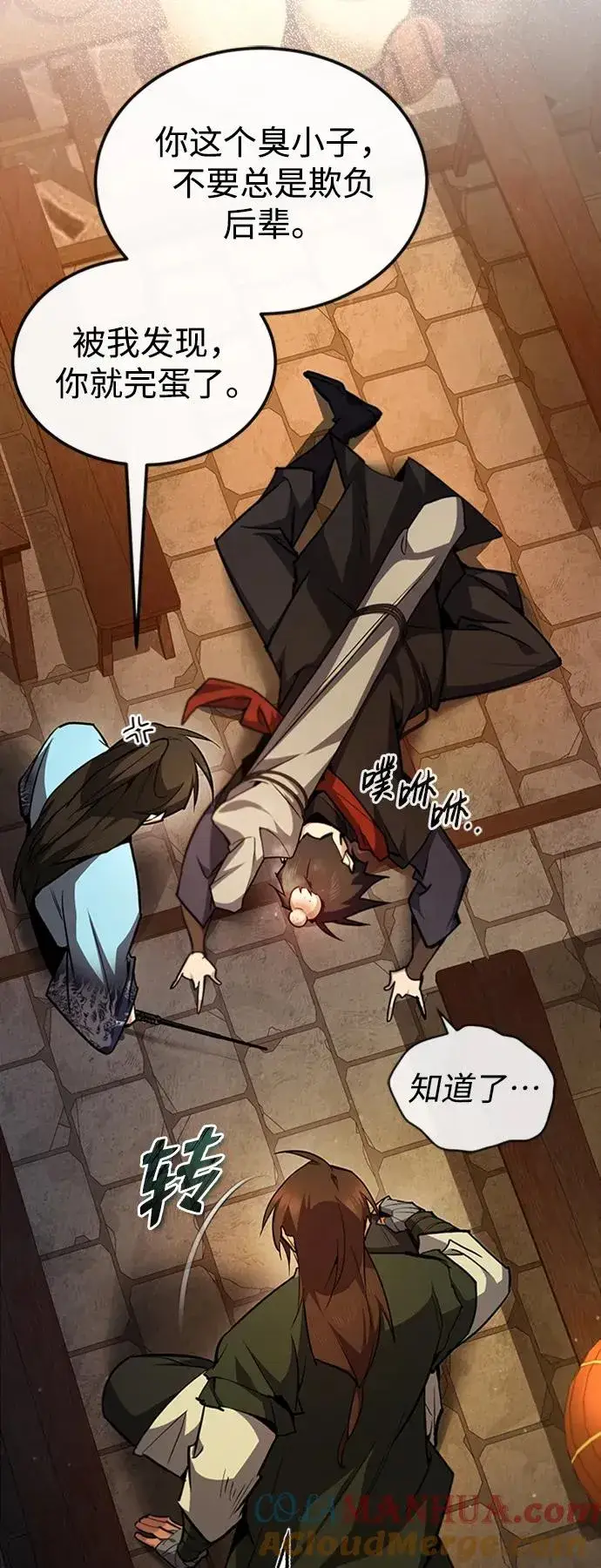 漫画《绝世名师百师父》[第54话] 那是骗人的第58张图