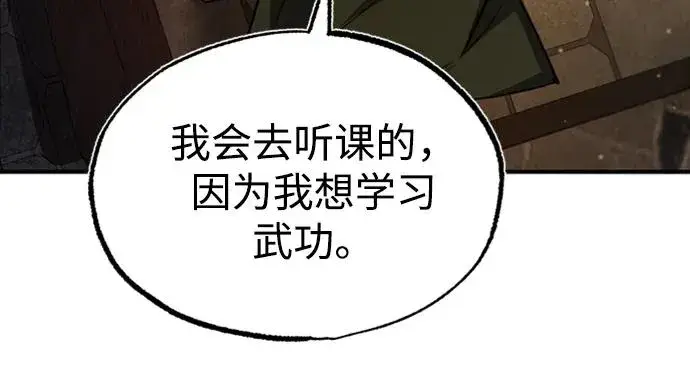 漫画《绝世名师百师父》[第54话] 那是骗人的第59张图