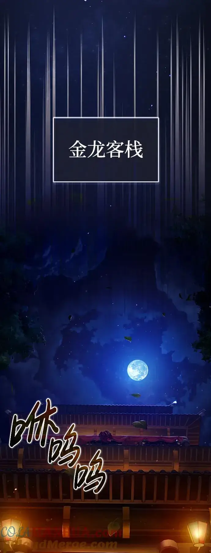 漫画《绝世名师百师父》[第54话] 那是骗人的第64张图