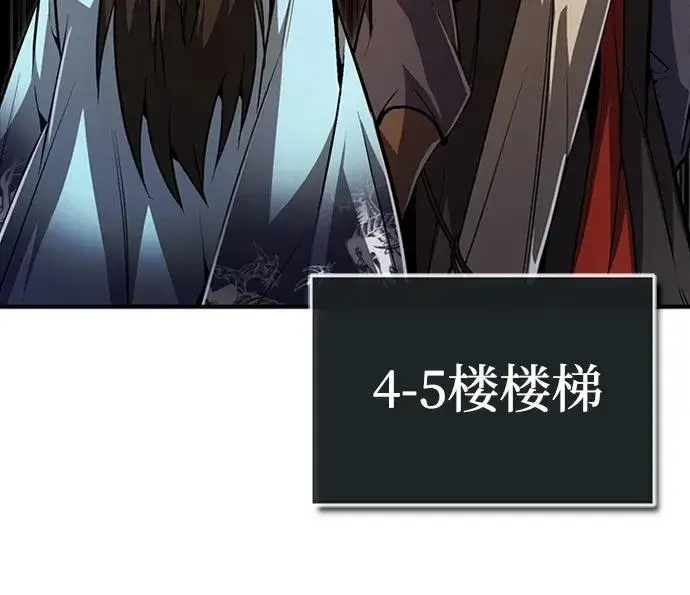 漫画《绝世名师百师父》[第54话] 那是骗人的第66张图