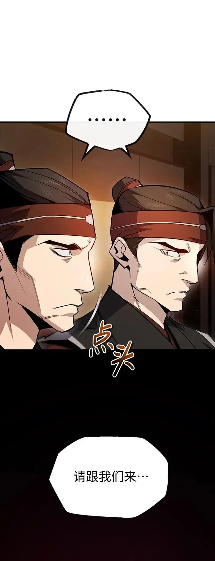 漫画《绝世名师百师父》[第54话] 那是骗人的第68张图