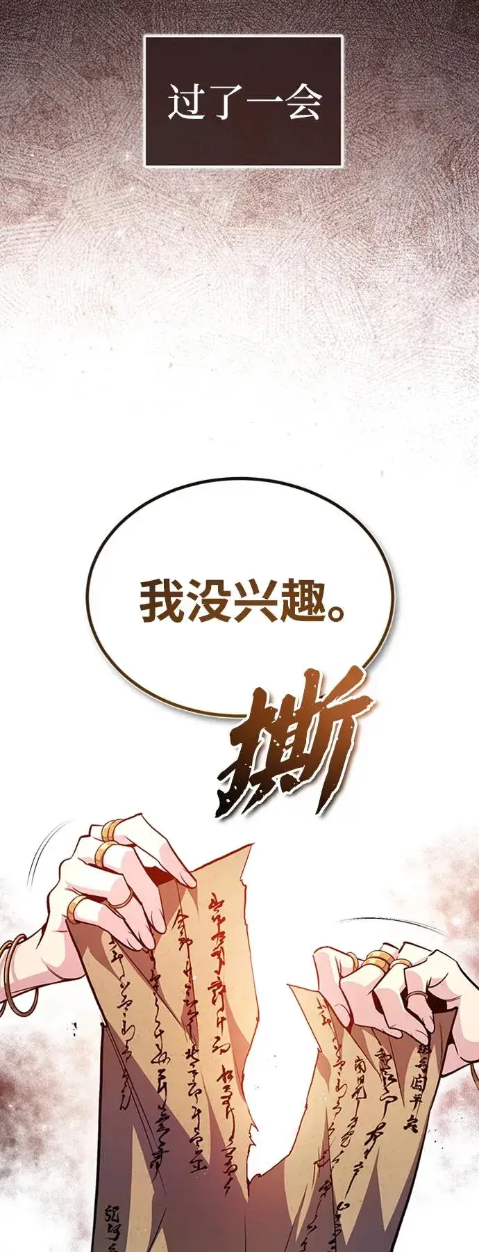 漫画《绝世名师百师父》[第54话] 那是骗人的第72张图
