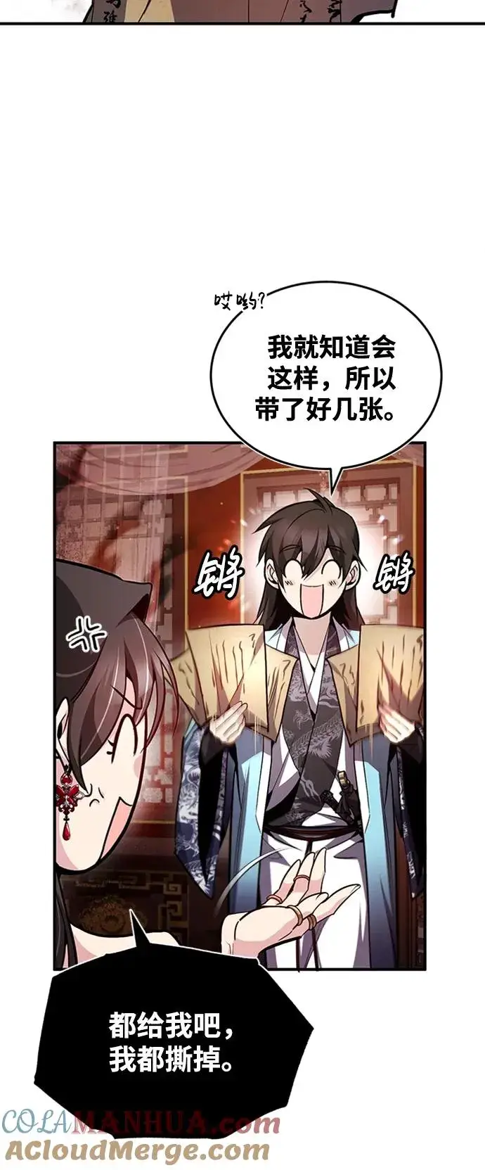 漫画《绝世名师百师父》[第54话] 那是骗人的第73张图
