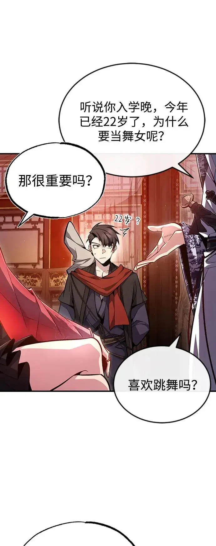 漫画《绝世名师百师父》[第54话] 那是骗人的第74张图