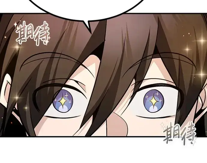 漫画《绝世名师百师父》[第54话] 那是骗人的第81张图