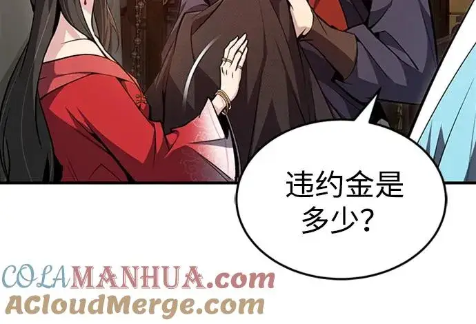 漫画《绝世名师百师父》[第55话] 来者是谁？第19张图