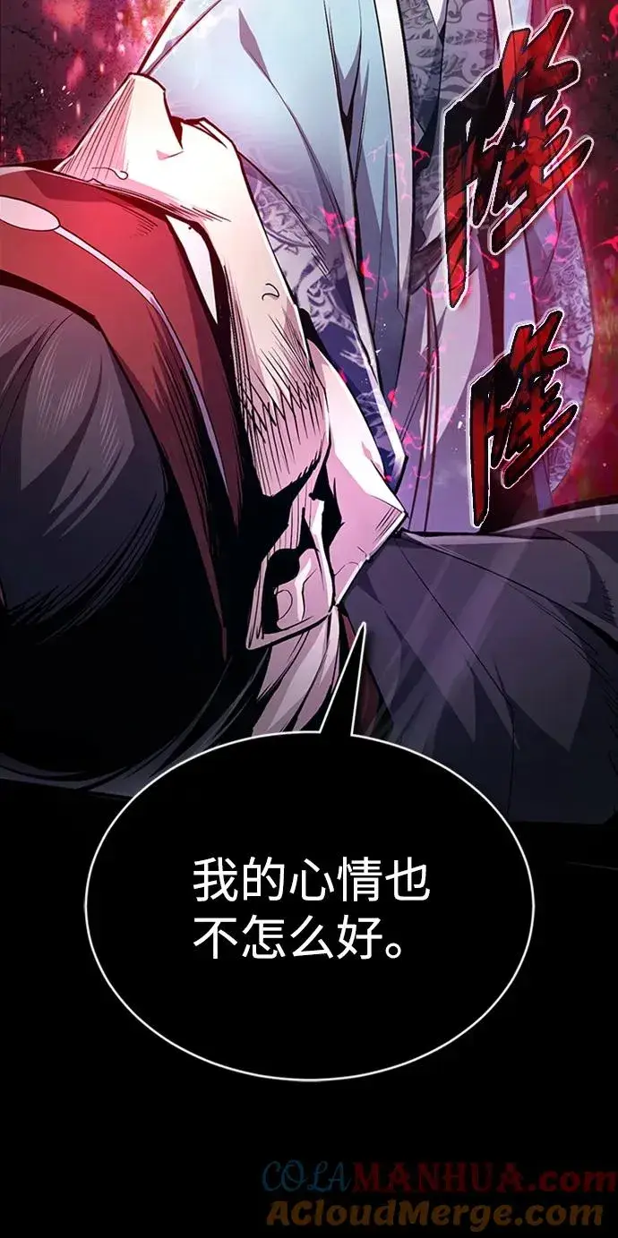 漫画《绝世名师百师父》[第55话] 来者是谁？第25张图