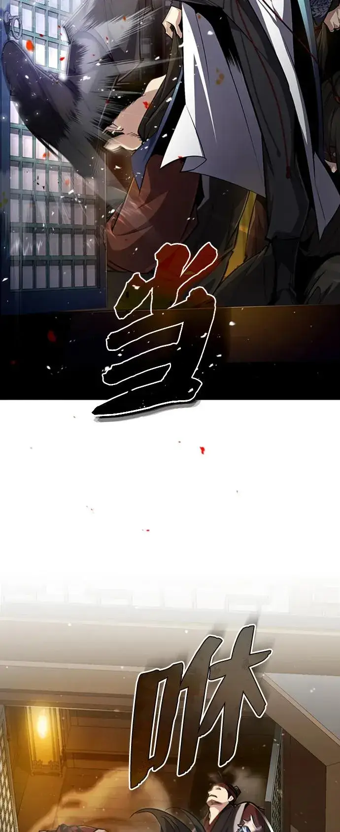 漫画《绝世名师百师父》[第55话] 来者是谁？第29张图