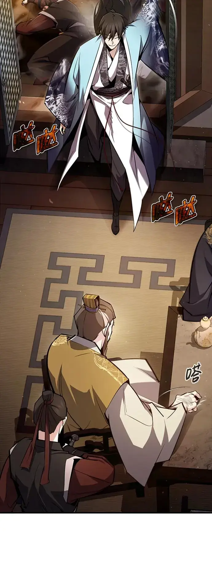 漫画《绝世名师百师父》[第55话] 来者是谁？第30张图