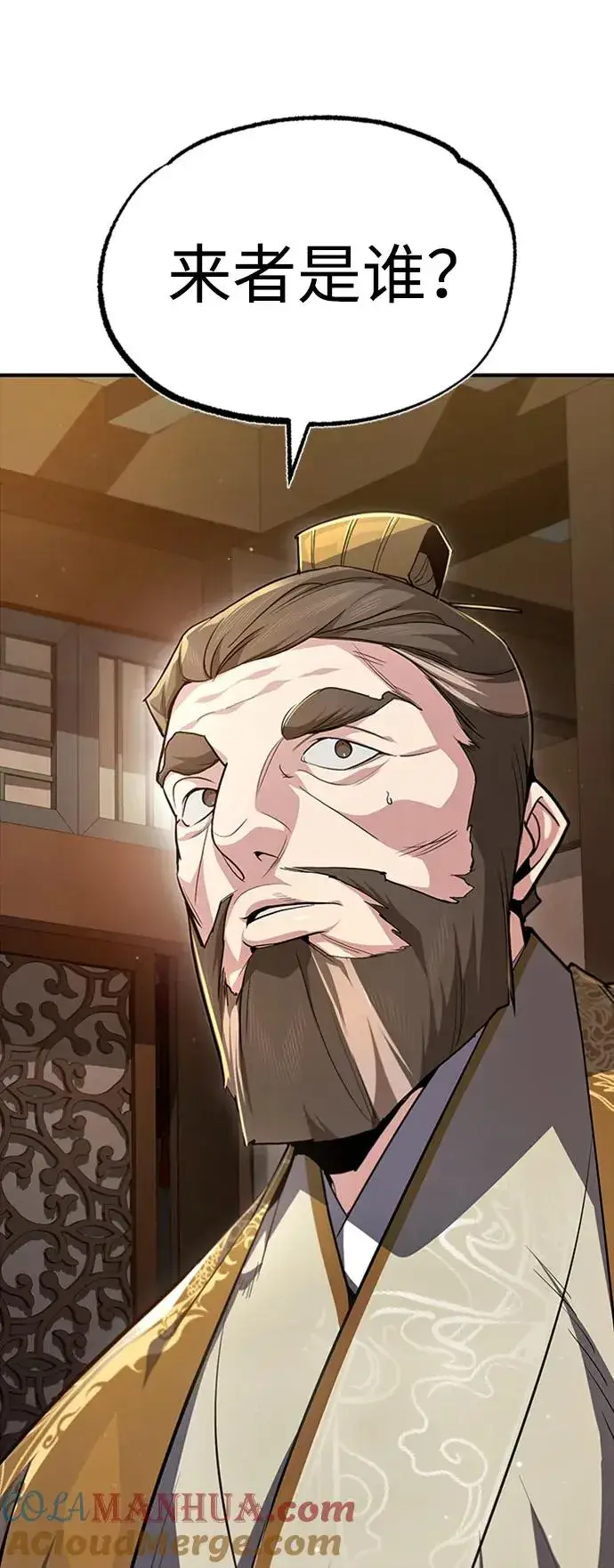漫画《绝世名师百师父》[第55话] 来者是谁？第31张图
