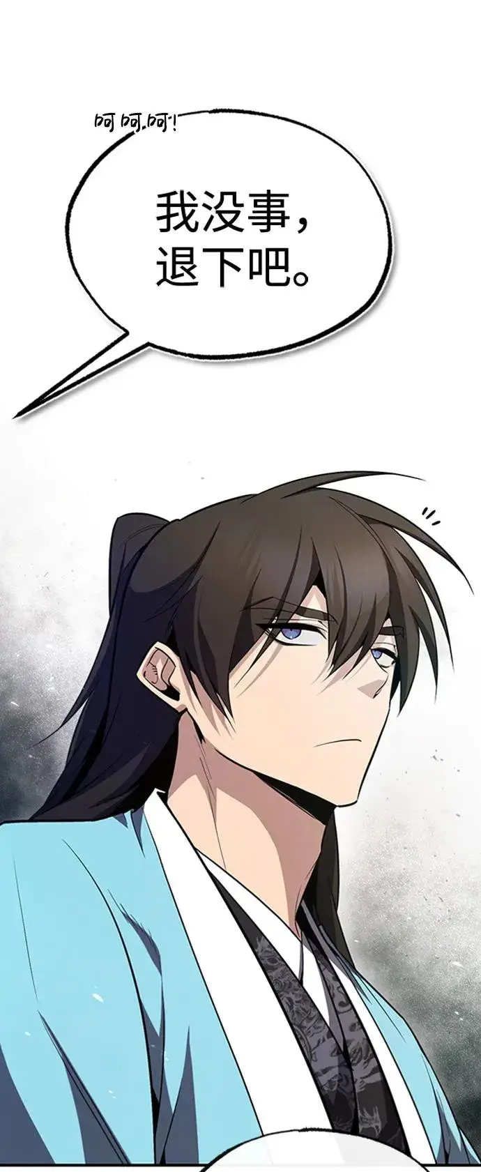 漫画《绝世名师百师父》[第55话] 来者是谁？第39张图