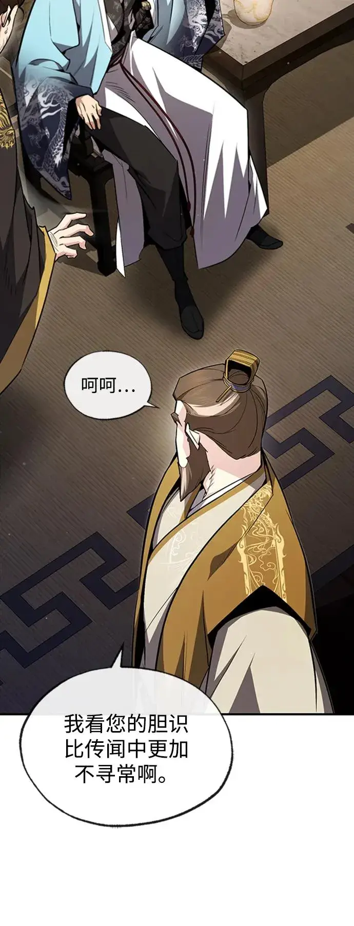 漫画《绝世名师百师父》[第55话] 来者是谁？第54张图