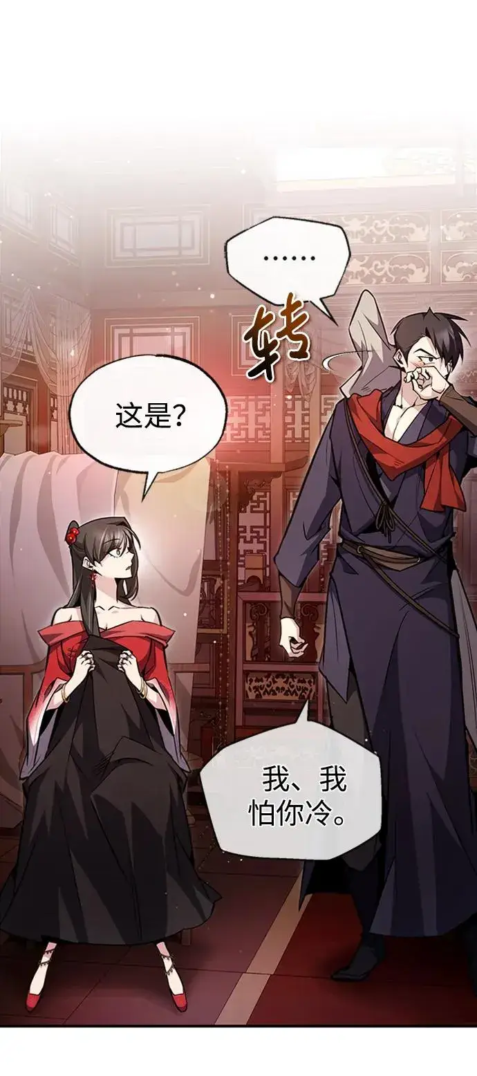 漫画《绝世名师百师父》[第55话] 来者是谁？第6张图