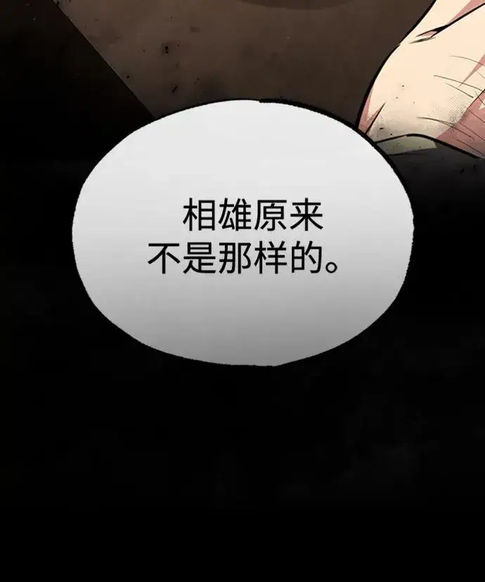 漫画《绝世名师百师父》[第55话] 来者是谁？第69张图