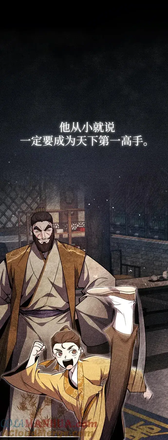 漫画《绝世名师百师父》[第55话] 来者是谁？第70张图