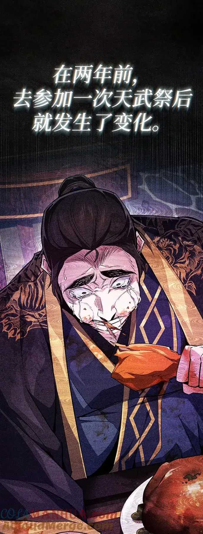 漫画《绝世名师百师父》[第55话] 来者是谁？第73张图