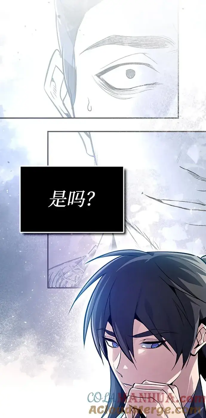 漫画《绝世名师百师父》[第55话] 来者是谁？第76张图