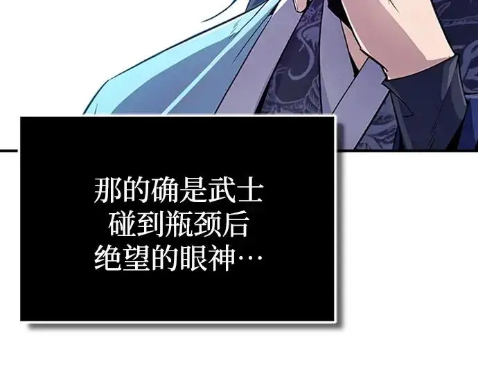 漫画《绝世名师百师父》[第55话] 来者是谁？第77张图